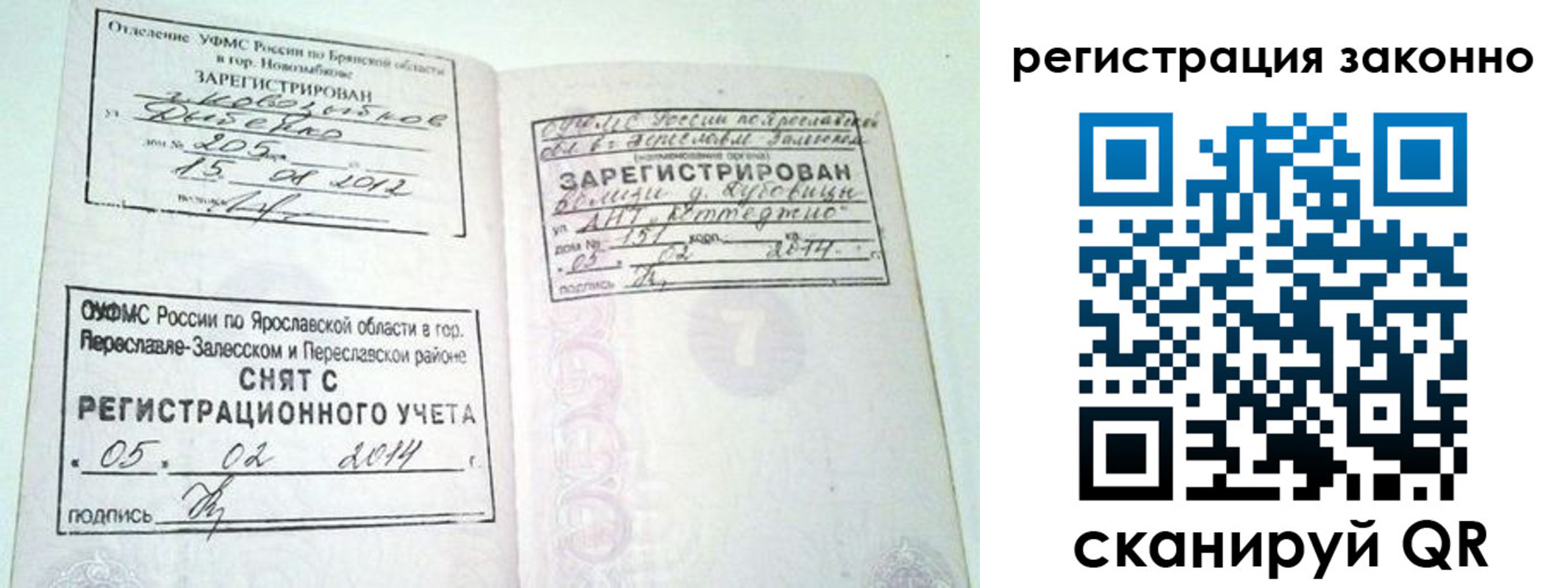 прописка для школы в Красном Сулине