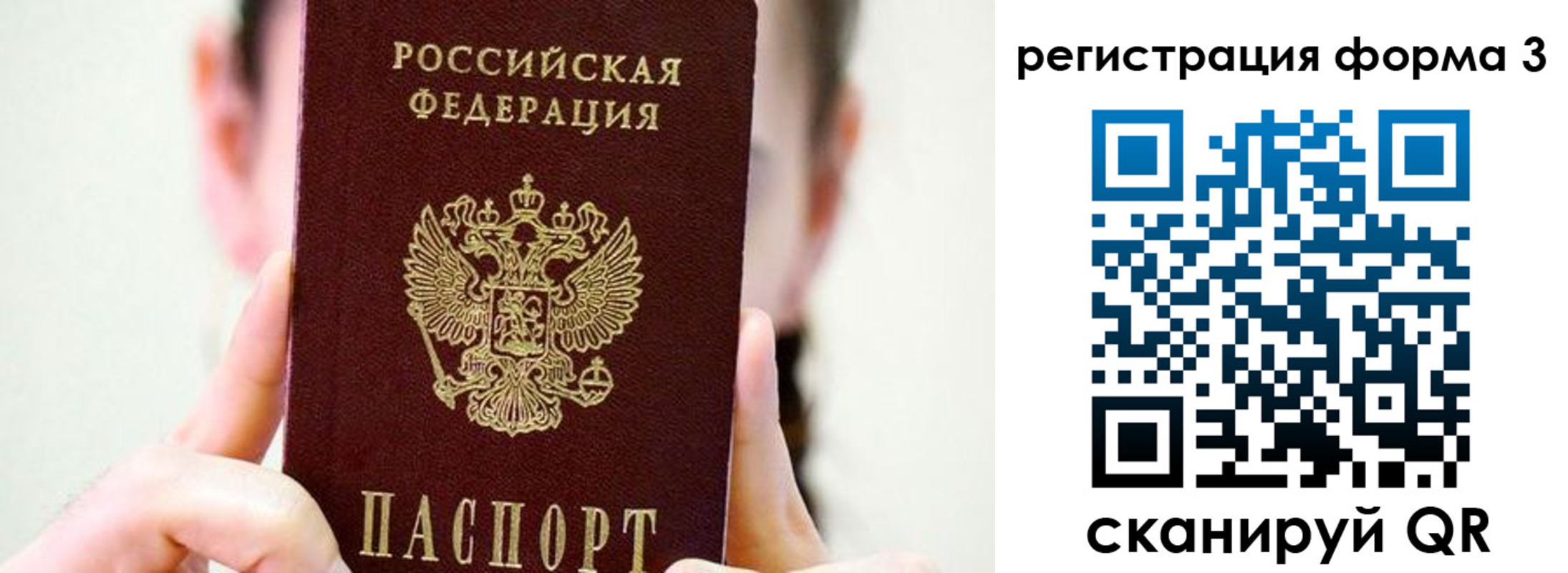 прописка штамп в Красном Сулине