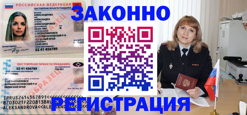 прописка иностранных граждан в Красном Сулине