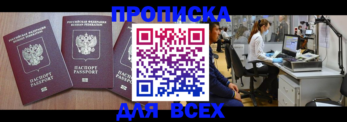 временная регистрация гарантия в Красном Сулине