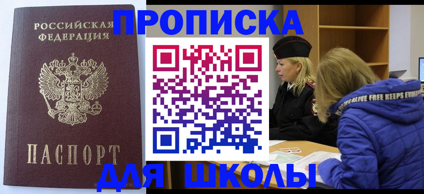найти адрес прописки в Красном Сулине