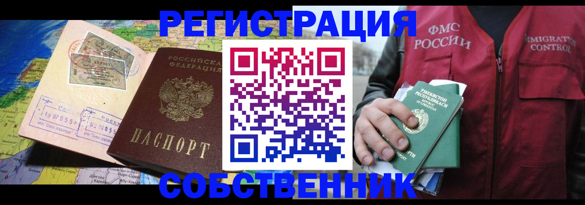 прописка для работы в Красном Сулине